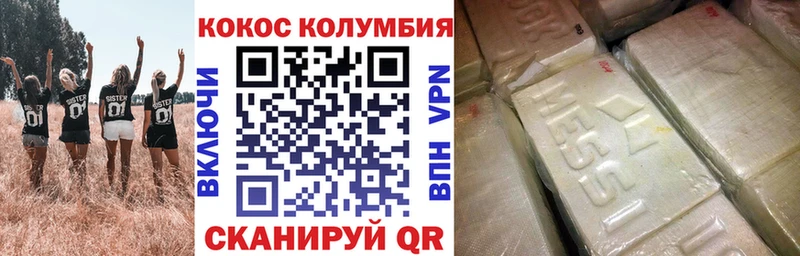 Cocaine Columbia  Купить  Трубчевск 