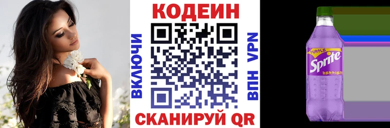Кодеиновый сироп Lean Purple Drank  Купить  Трубчевск 
