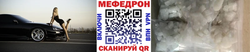 Купить где  Трубчевск  Мефедрон мука 